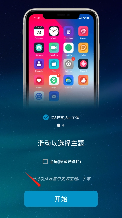 iphone launcher桌面app