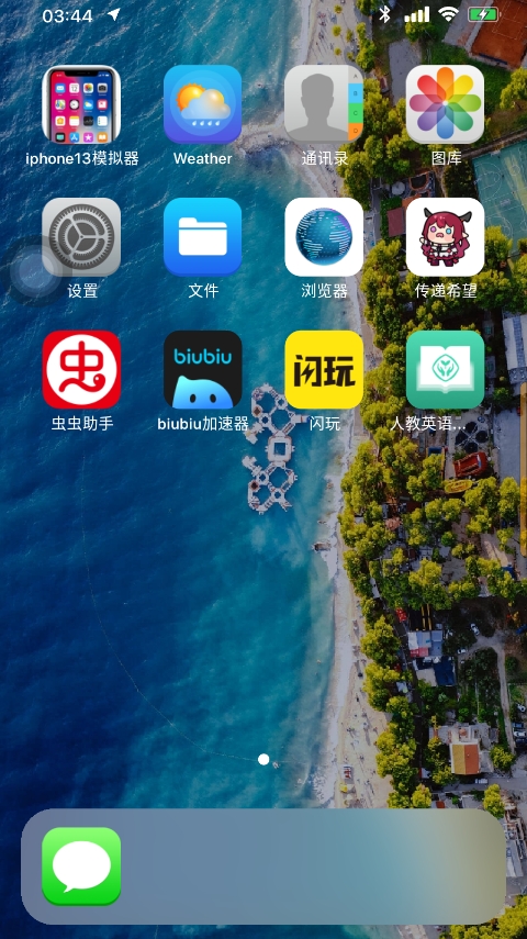 iphone15启动器最新版