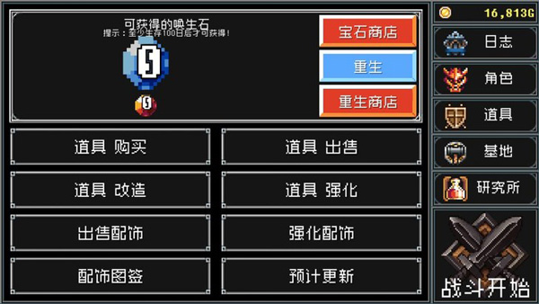 地牢防御最新汉化版截图2