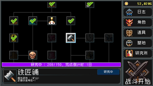 地牢防御最新汉化版截图3