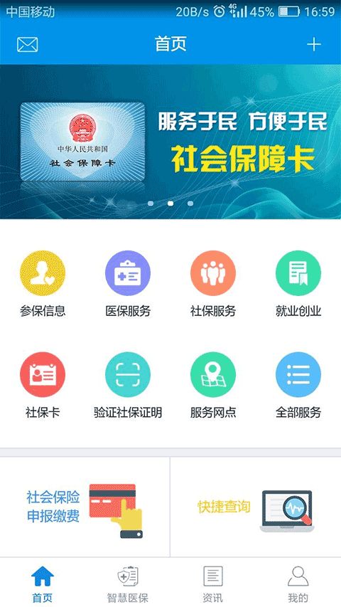 昆明人社通app截图1
