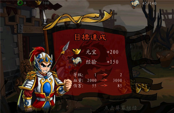 狂斩三国单机版