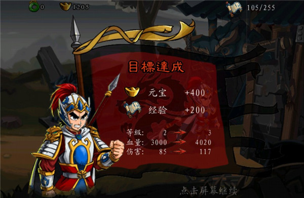 狂斩三国单机版
