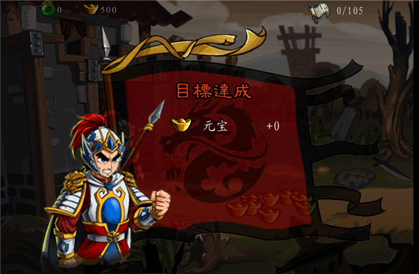 狂斩三国单机版截图3