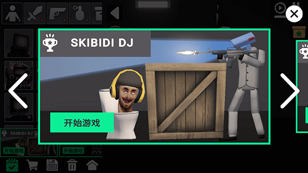 3D布娃娃沙盒游乐场中文版截图3