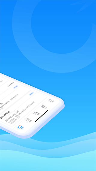 差旅管家app截图1