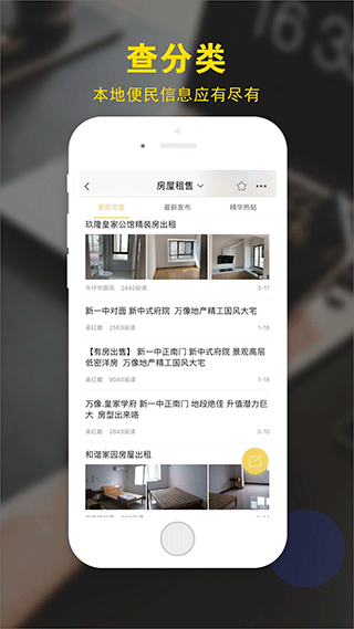 霍邱论坛app截图2