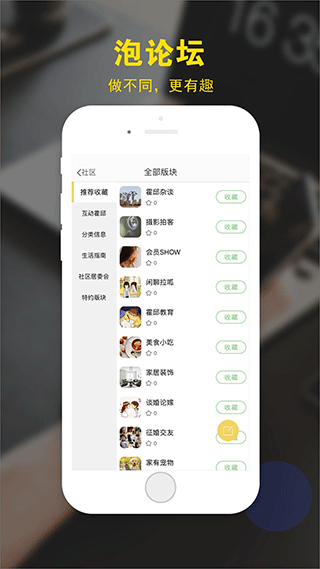 霍邱论坛app截图3