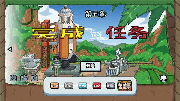 亨利火柴人合集手机中文版截图2