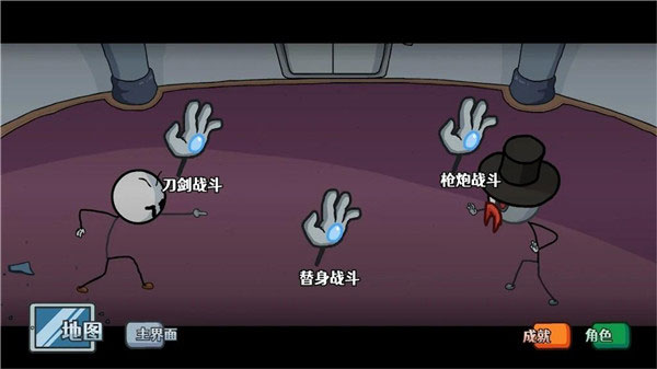 亨利火柴人合集手机中文版截图4