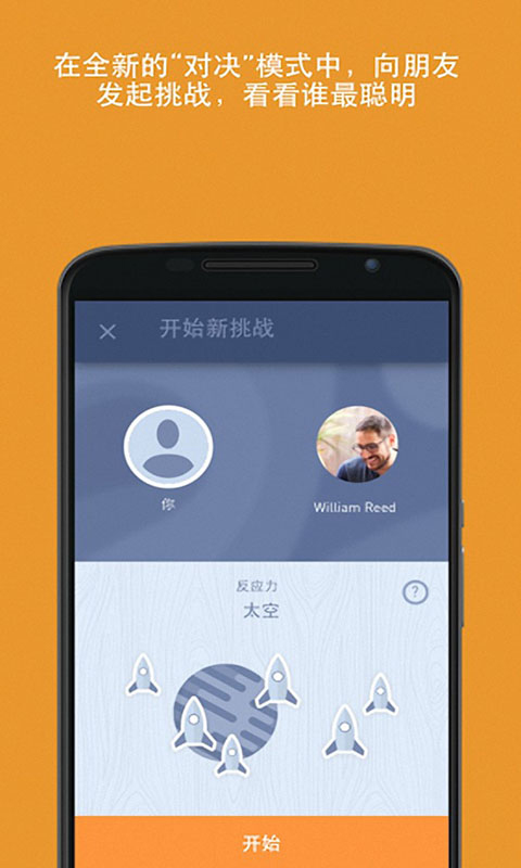 脑力游戏手机版(Memorado)截图1