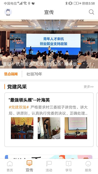 三晋先锋app最新版本截图1