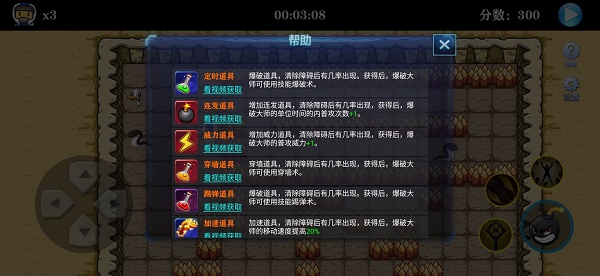 爆破大师最新版截图3