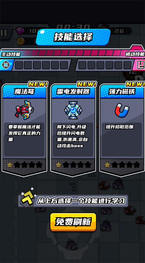末日特工队游戏截图2