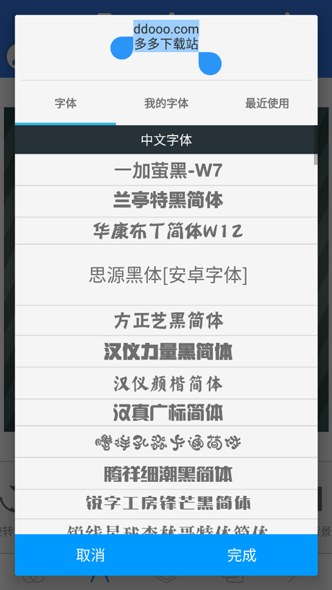pixellab老版本截图2