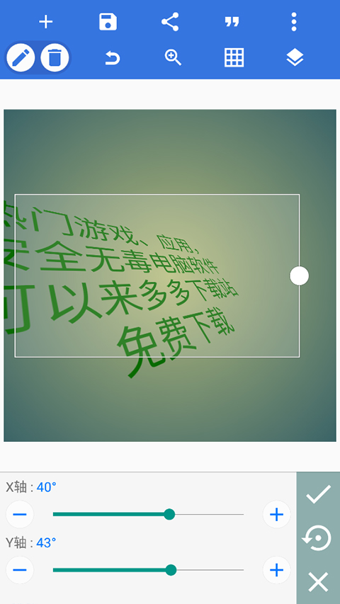pixellab老版本截图3
