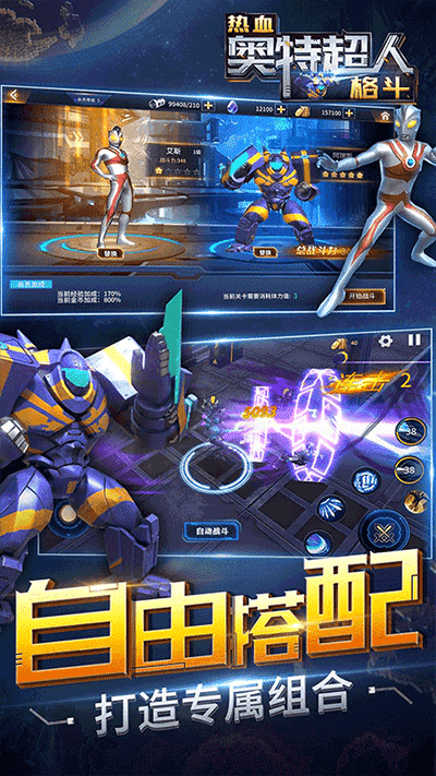 热血奥特超人格斗最新版截图2