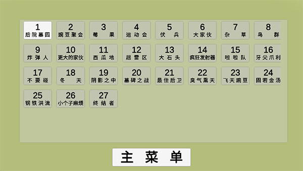 植物大战僵尸模拟器手游