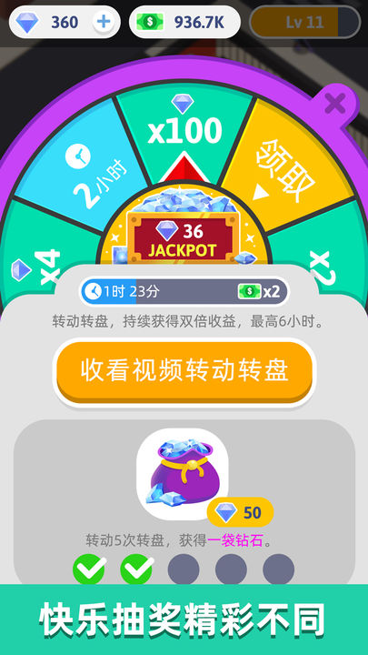 想不想练绝世武功手游版截图5