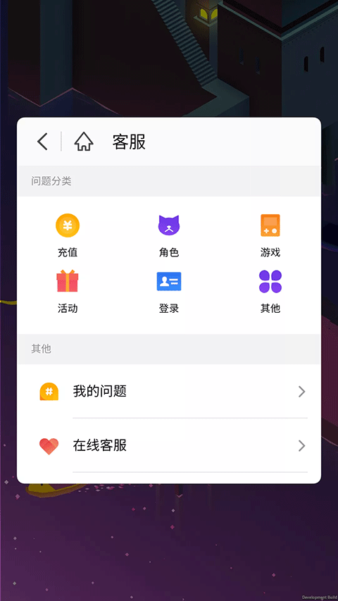 魅族游戏框架最新版本截图5