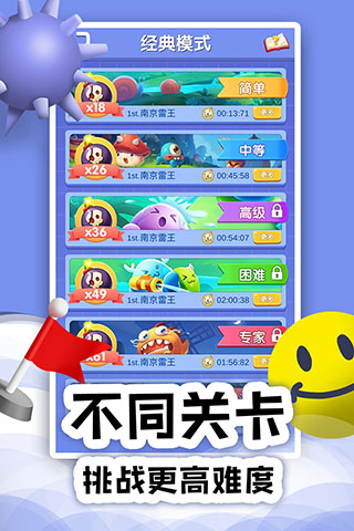 扫雷online游戏截图2
