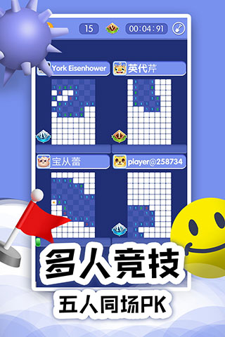 扫雷online游戏截图4