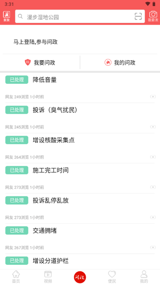 东坡老家app截图3