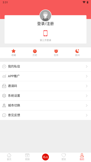 东坡老家app截图5