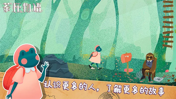 茶杯物语手游截图2