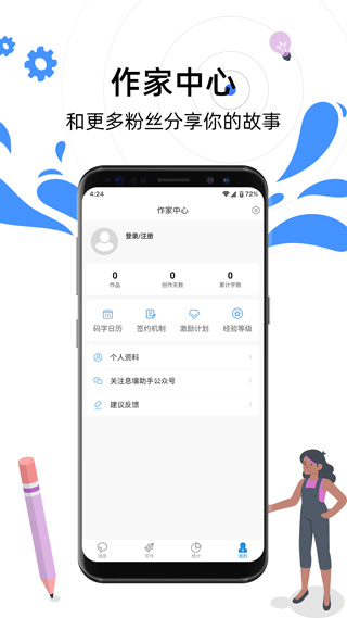 息壤助手app截图1