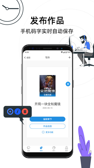 息壤助手app截图2