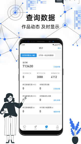 息壤助手app截图4