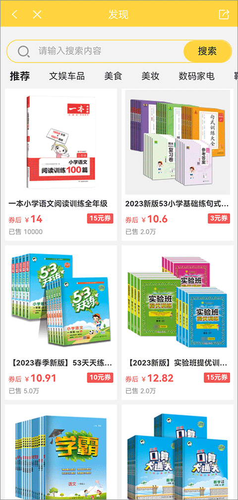 倍速课堂app正版截图3