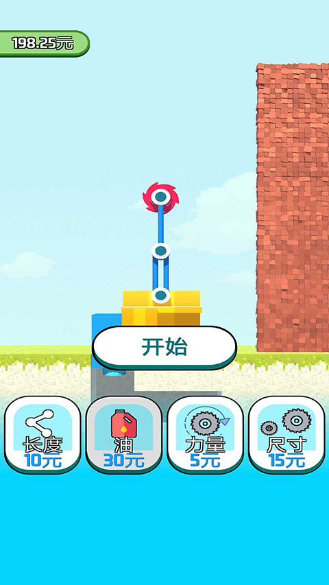 全民拆墙大作战免广告版截图2
