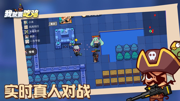 我就要吃鸡单机版截图2