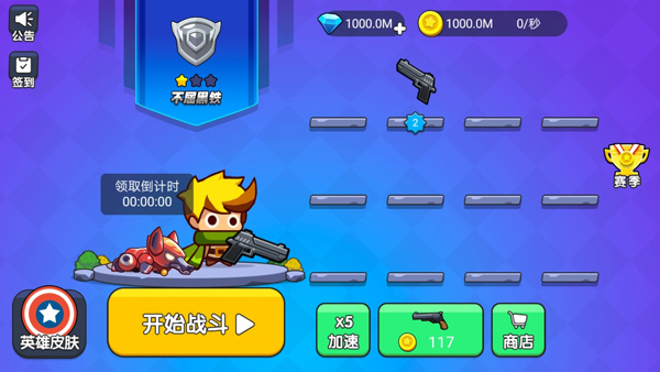 我就要吃鸡单机版截图5