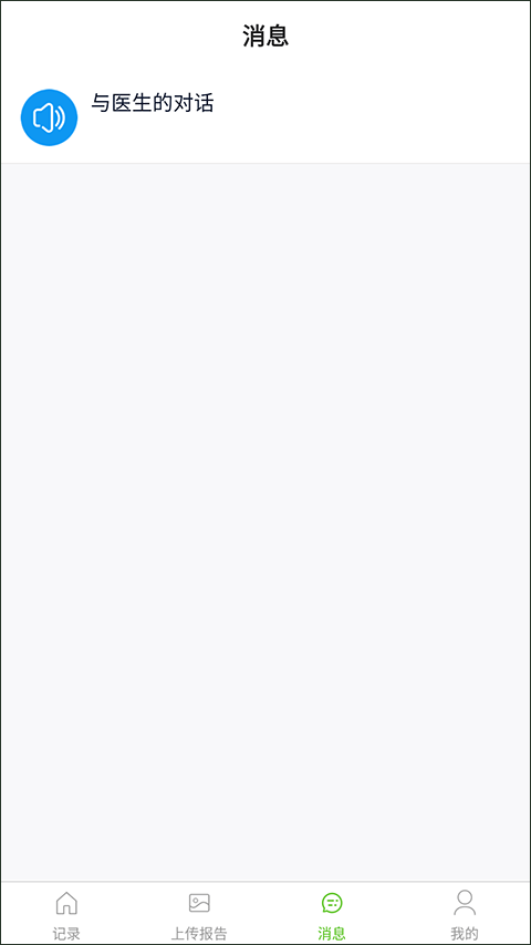 随访易app截图2
