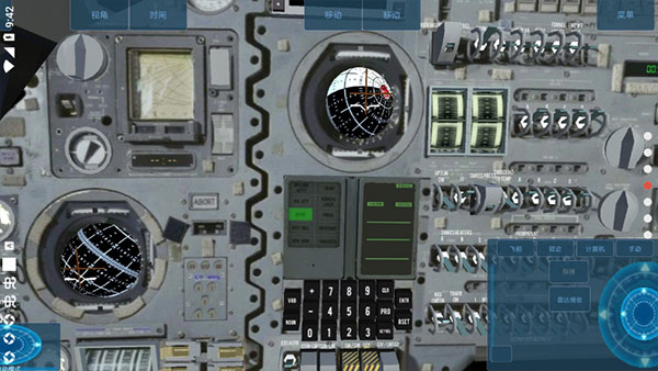 空间模拟器汉化版截图4