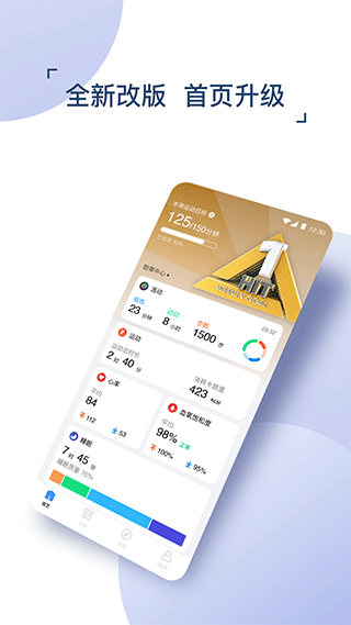 出门问问手表app截图1