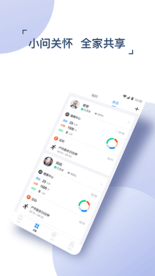 出门问问手表app截图3