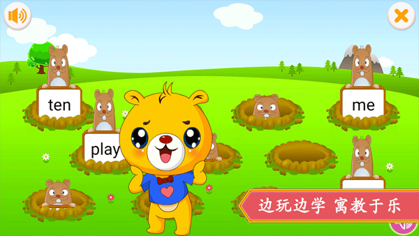 江苏小学英语app截图5