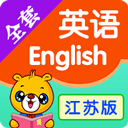 江苏小学英语appv3.9.90