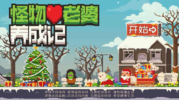 怪物老婆养成记最新版本2025年截图1