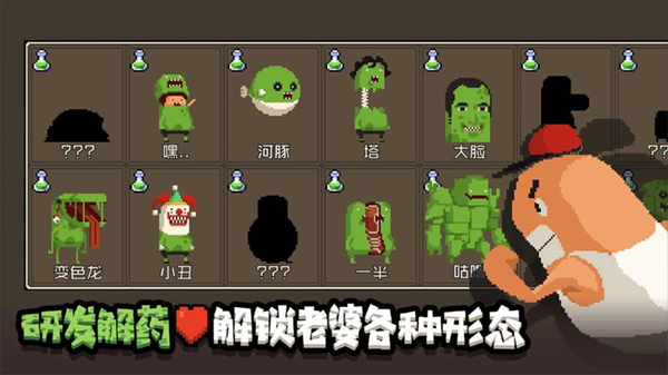 怪物老婆养成记最新版本2025年截图4