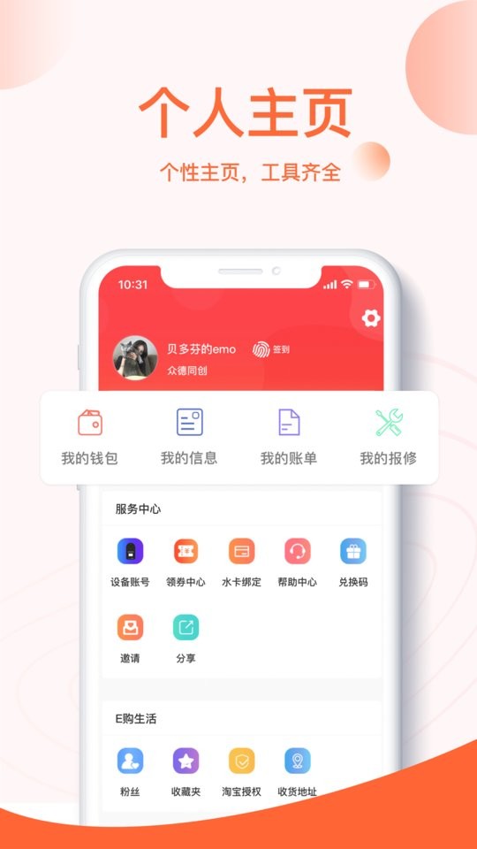 u易校园app下载