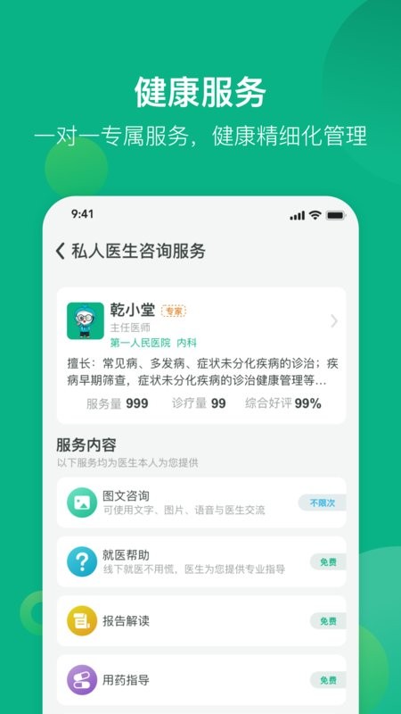 健康资阳软件下载