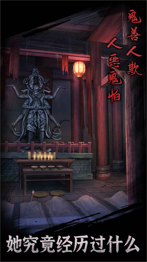 引魂铃游戏截图3