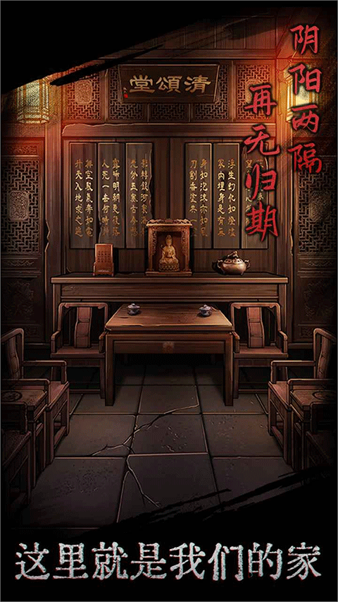 引魂铃游戏截图4