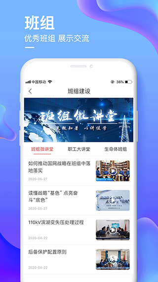 爱如电app截图4