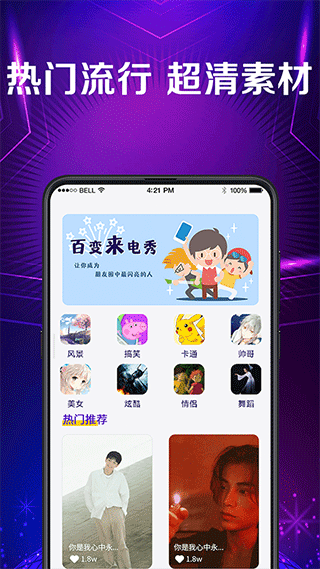 秀来电视频铃声截图1